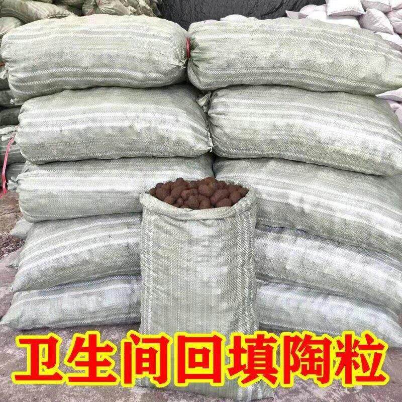 陶粒回填填充材料厂家化妆室厕所垫底建筑铺面轻质花卉陶颗粒