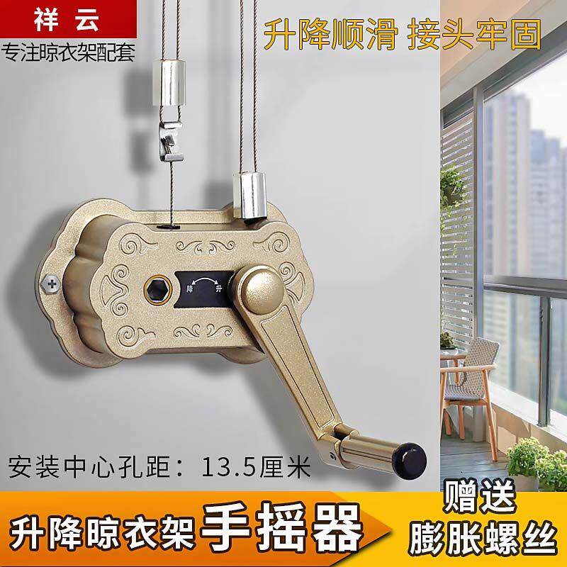 晾衣架双杆通用手摇器加厚配件手摇把阳台晒衣架室内升降式升降器