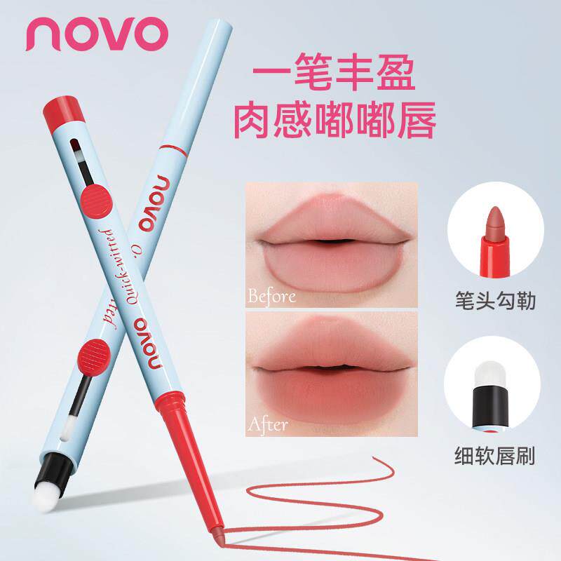 唇线笔带唇刷丰唇嘟嘟勾勒唇形防水持久不掉色裸色一体勾线口红笔