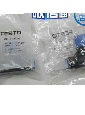 FESTO费斯托HE-2-QS-4-6-8-10-12-14-16方向控制手阀开关