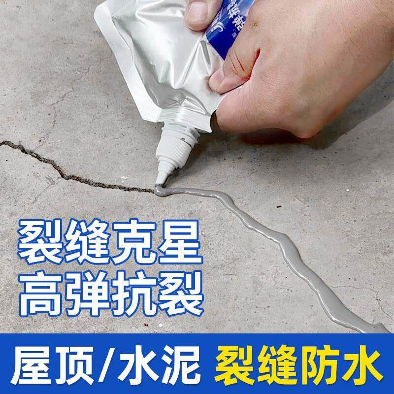 尚雅汇艺术笨鸟速干灌缝胶水泥地面裂缝修补剂屋顶防漏水补漏材料