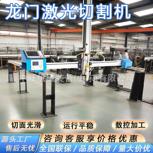 金属割板材材切割机自动激门光489切机龙激光切割管机