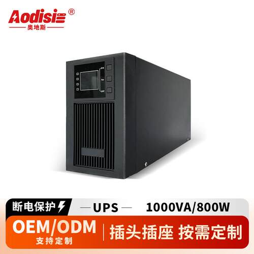 ups不间断电源在线式1KVA800W防停电稳压续航电脑服务器备用应急