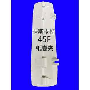 35F配件卡斯卡特叉车属具原厂抱夹板 24H 卡斯卡特纸卷夹45F 60F