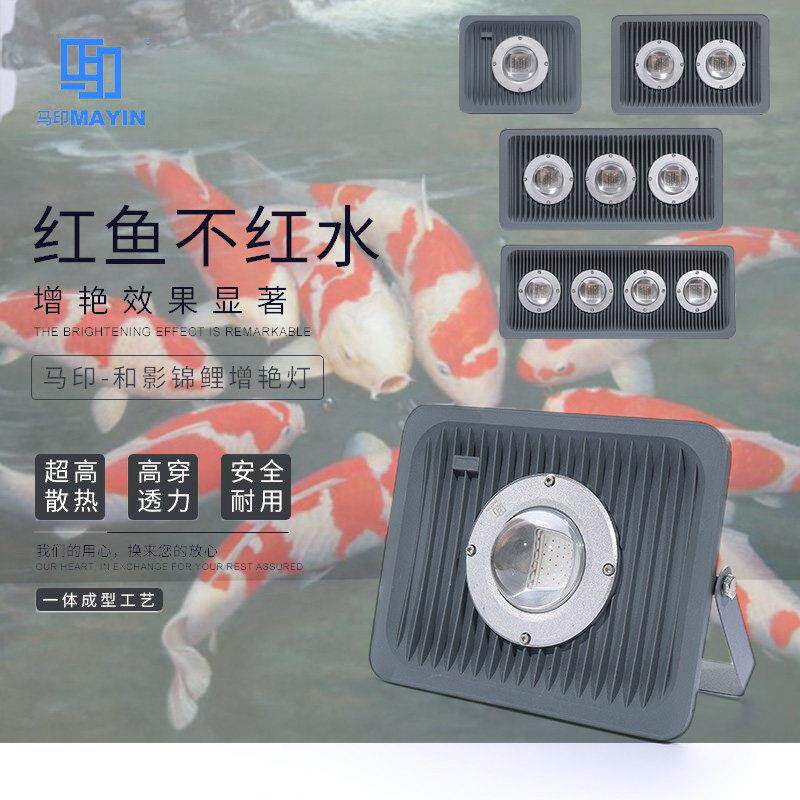 马印神灯大型户外室外鱼缸锦鲤鱼池灯专用射灯拟日光庭院防雨LED