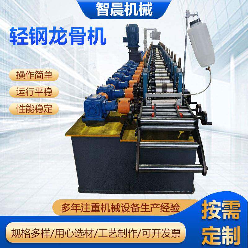 全自动轻钢龙骨机集成吊顶快速龙骨机横向竖向天沟轻钢龙骨机现货
