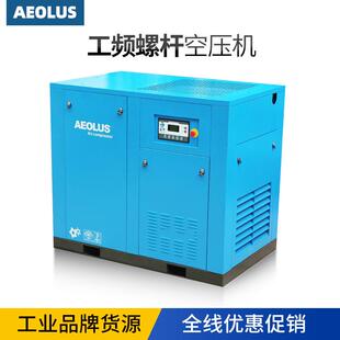 深圳爱尔森 2立方螺杆空压机 节能省电 质保5年 15kw空压机