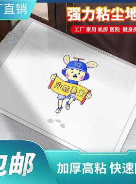 家用除尘地垫防静电粘尘无尘车间门口脚垫撕式鞋底篮球场强力蓝色