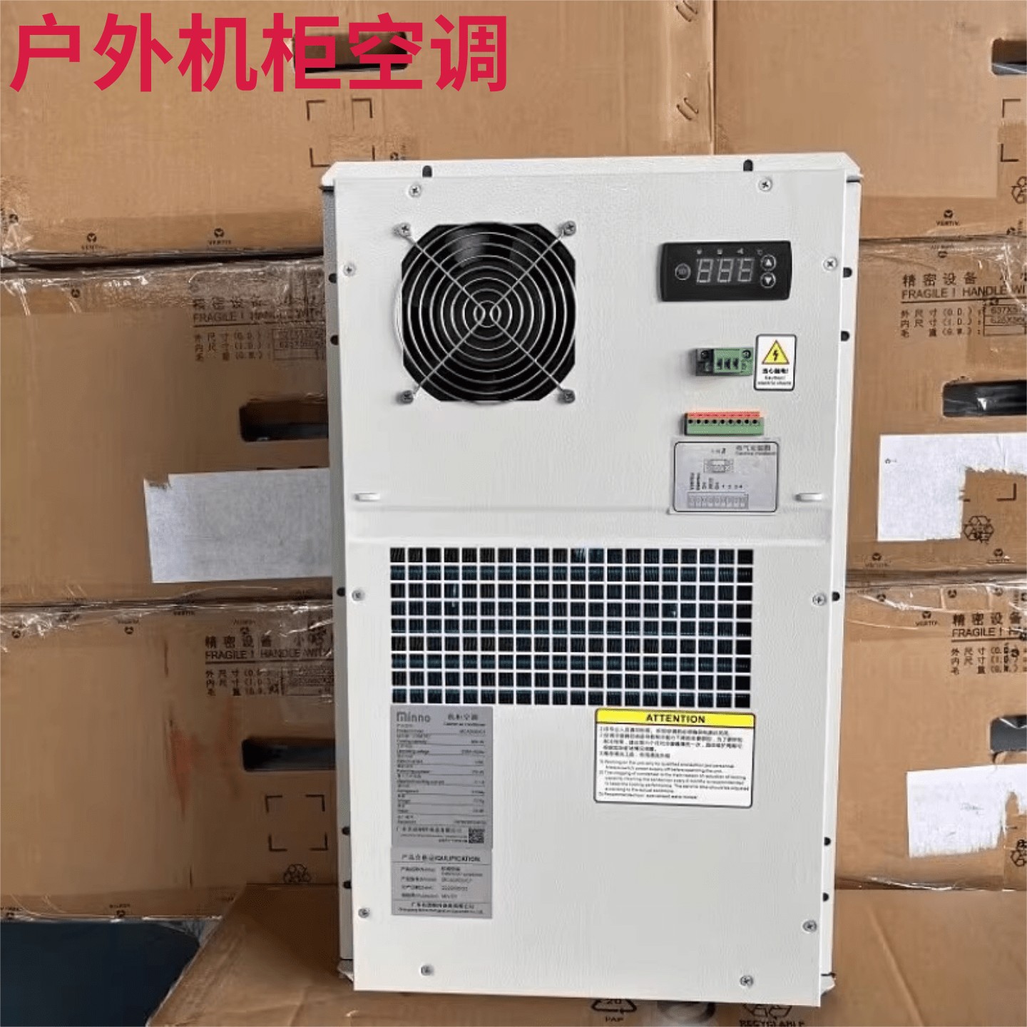 名诺MCA01500/C1室外机柜空调1500W2000W600室内配电柜单冷冷暖恒湿图片