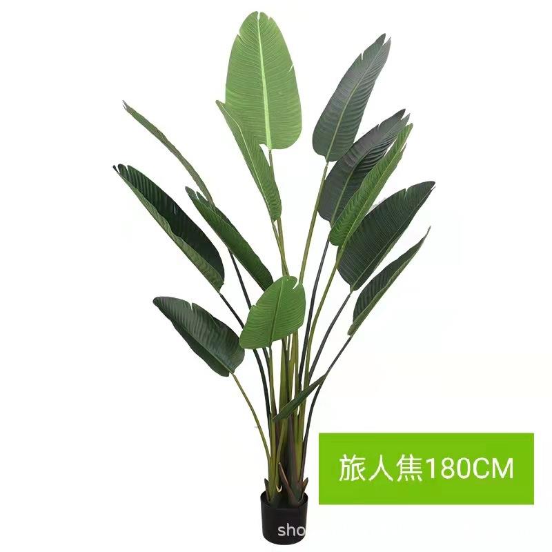 北欧仿真植物旅人蕉室内落地盆栽摆件装饰龟背叶竹绿植天堂鸟假树