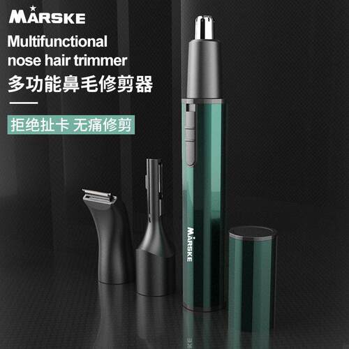 多功能鼻毛修剪器电动修眉器剃须刀三合一充电式便携式