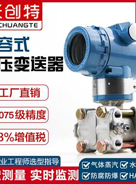 智能电容式压力变送器3151DP/GP防爆型4-20mA/HART差压变送器3051