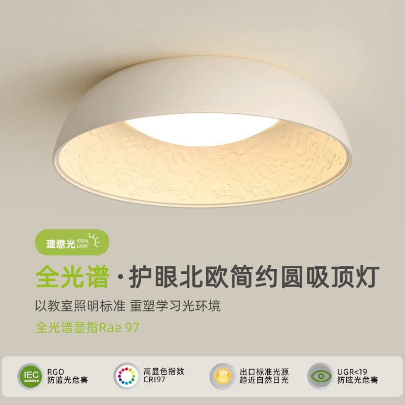 卧室灯 主卧新款简约现代高端法式奶油风空中花园吸顶灯餐厅吊灯