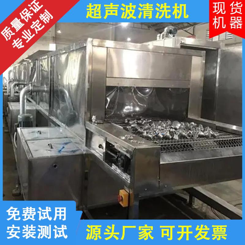 全自动马达壳清洗机工业铝合金铜零件除油污脱脂清洗设备