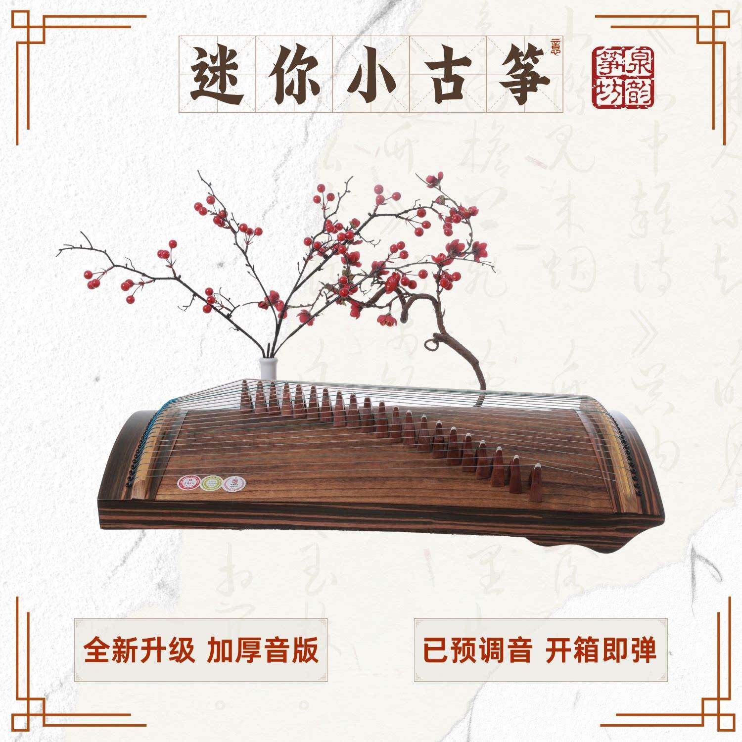 泉韵筝坊古筝琴21弦小型便携式练指器儿童初学者迷你琴弦小古筝