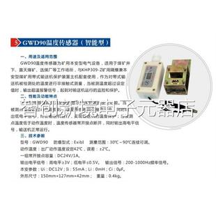 GWD度90 GSC20用0 速传感器议价 矿 正品