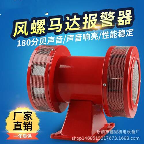 现货 高分贝220V 警灯MS790矿山防空/演习警报器 双向喇叭报警器