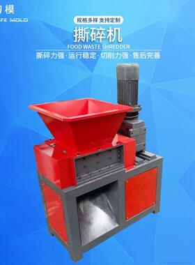 大型彩钢瓦双轴撕碎机PE塑料管材小型木材边角料轮胎多功能撕碎机