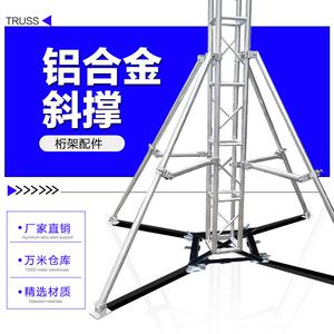 桁架舞台厂家直销演唱会婚庆户外铝合金斜撑搭配底座桁架牢固稳定
