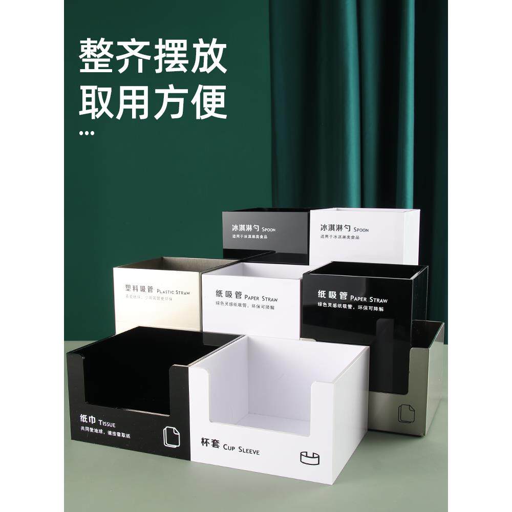亚克力收纳盒咖啡吸管桶盒冰淇淋勺纸巾杯套不锈钢组织盒