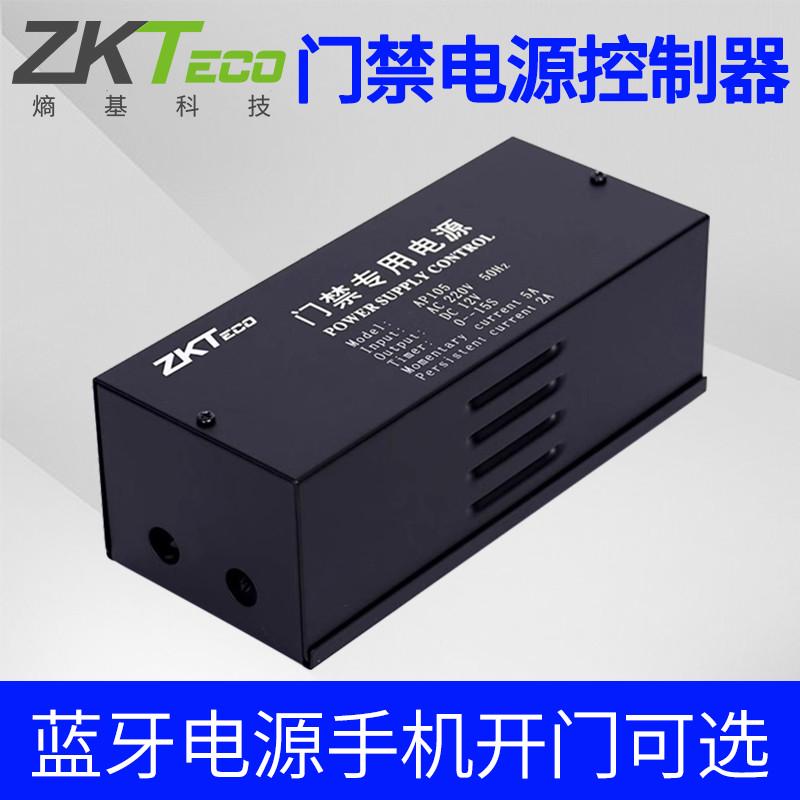 熵基AP105门禁专用电源12V5A 中控门禁控制器12V3A变压器手机开门