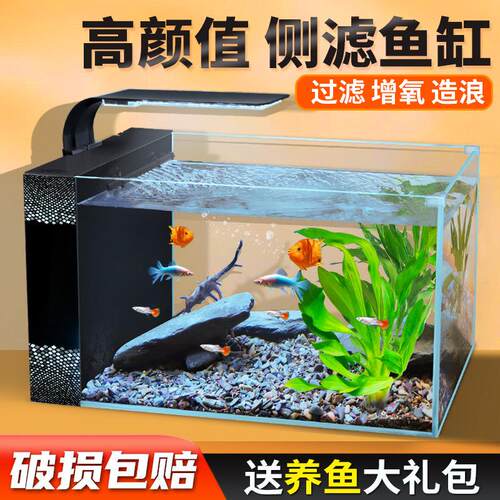 鱼缸客厅小型新款侧滤制氧生态一体式过滤超白桌面玻璃缸造景金鱼