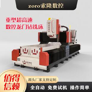 重型立式龙门数控钻铣床管板/法兰高速钻铣复合加工