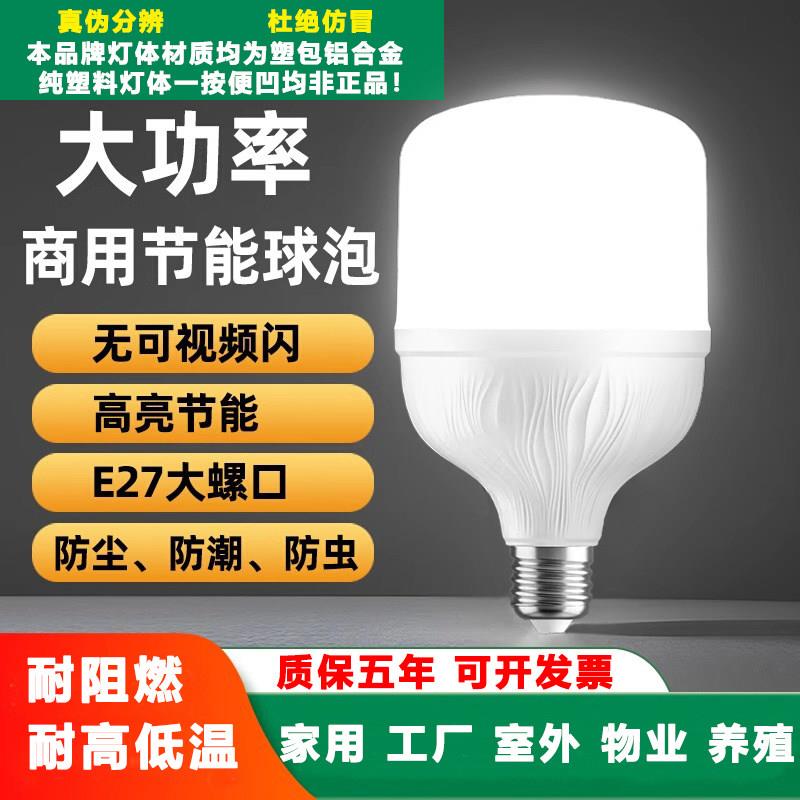 官方推荐LED灯泡节能大螺口家用商用大功率光源超亮E27球泡螺旋
