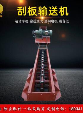 270 350 500FU型刮板机 链条输送机 单链/双链刮板输送机