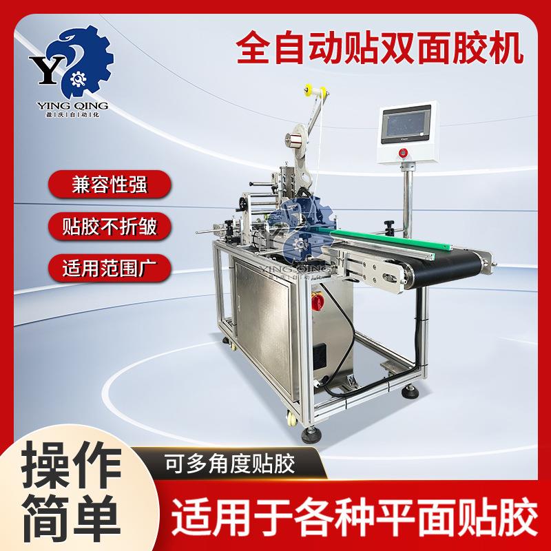 全自动贴双面胶机瓶装产品贴标签机小型M胶灯带贴平面贴标机厂家