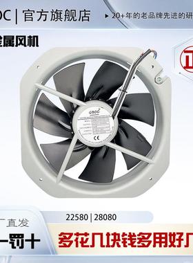 散225802外转子铁叶风金机200FZY50FZY散热风扇28IVZ080全属高温