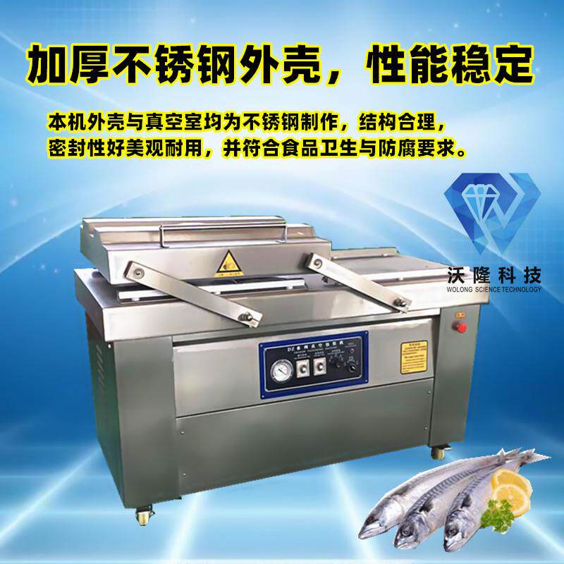 不锈钢真空包装机商用真空包装机谷物真空包装机海鲜熟食真空包装