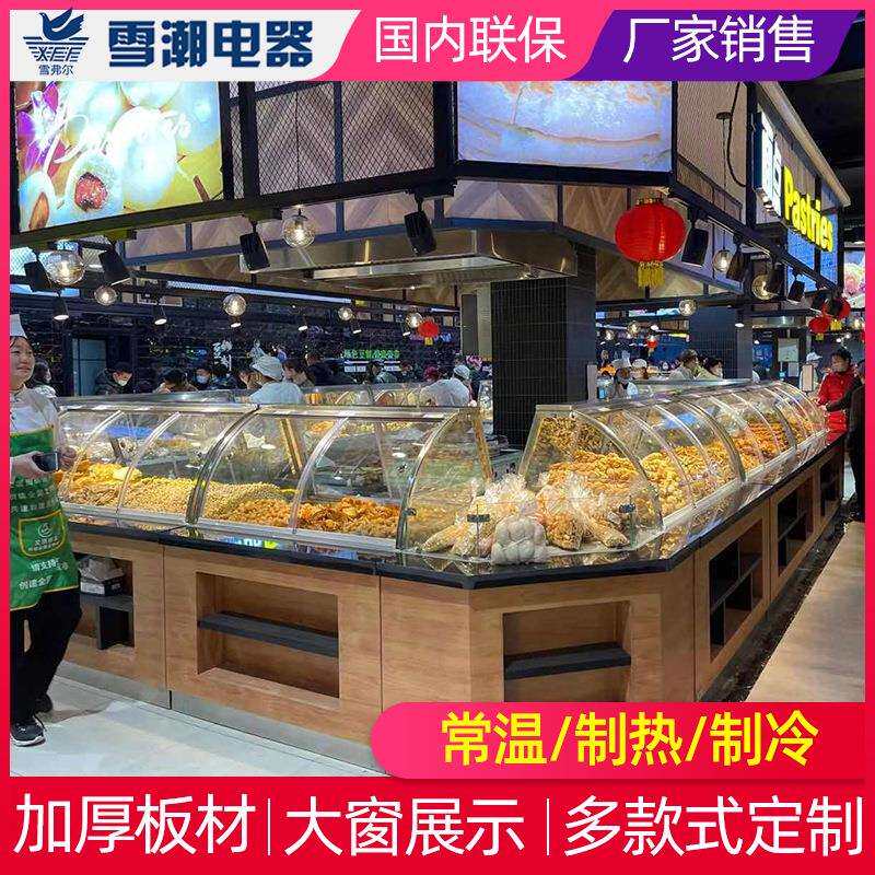 商超面点展示柜熟食柜 商超面点熟食展示柜组合展示柜 超市面点柜