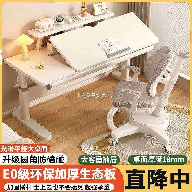实木儿童学习桌小学生家用写字桌椅套装桌面角度可调节高度可升降