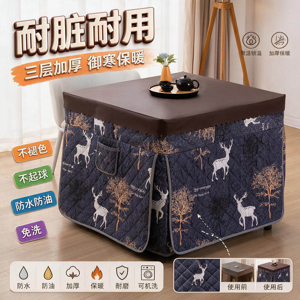 烤火桌子套罩罩2026新款冬季套被布罩电炉罩加厚取暖正方形被罩