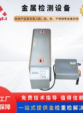 MD-9500铝箔探测头 数字式检测工业用上海食品金属检测厂家