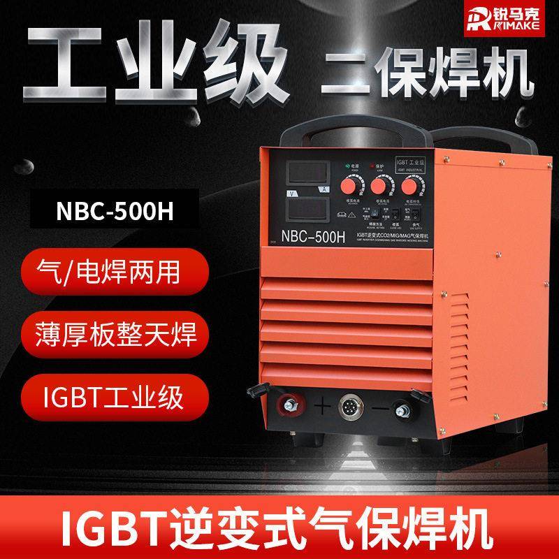工业级N-500H逆变式1GBT气保焊二氧化碳气体保护焊机电焊机