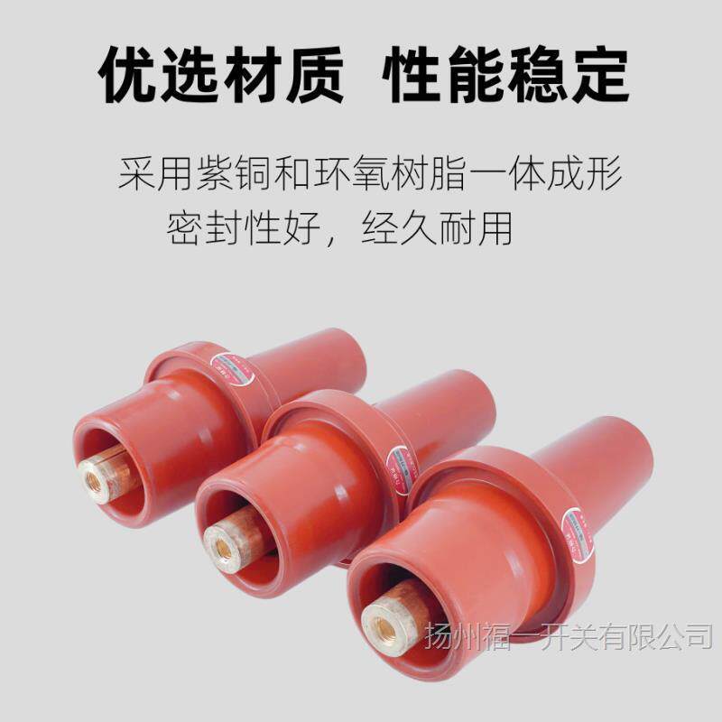 充气柜套管座202双通 10kv高压开关欧式对接电缆支柱配件 福一开