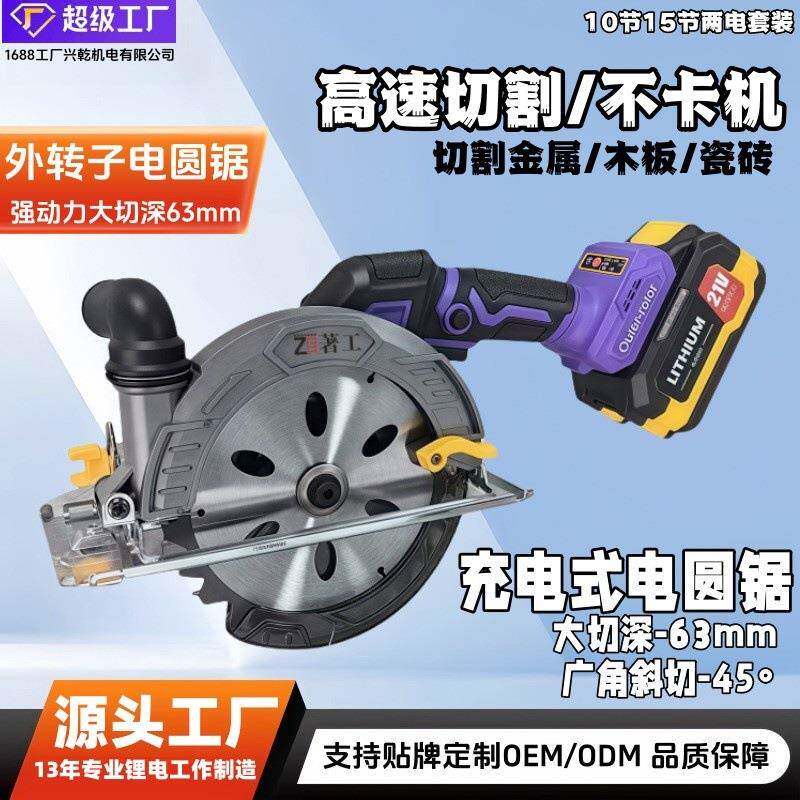 锂电圆锯手提木工电锯充电大艺款多功能无刷6寸切割瓷砖切割机