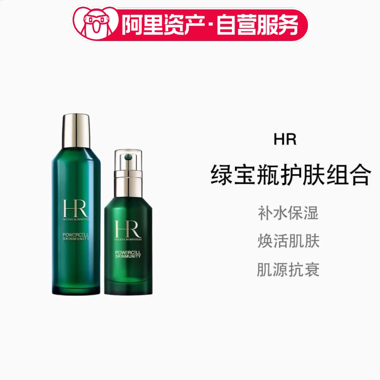 HR/赫莲娜绿宝瓶新肌水200ml+绿宝瓶精华50ml两件套补水保湿修护