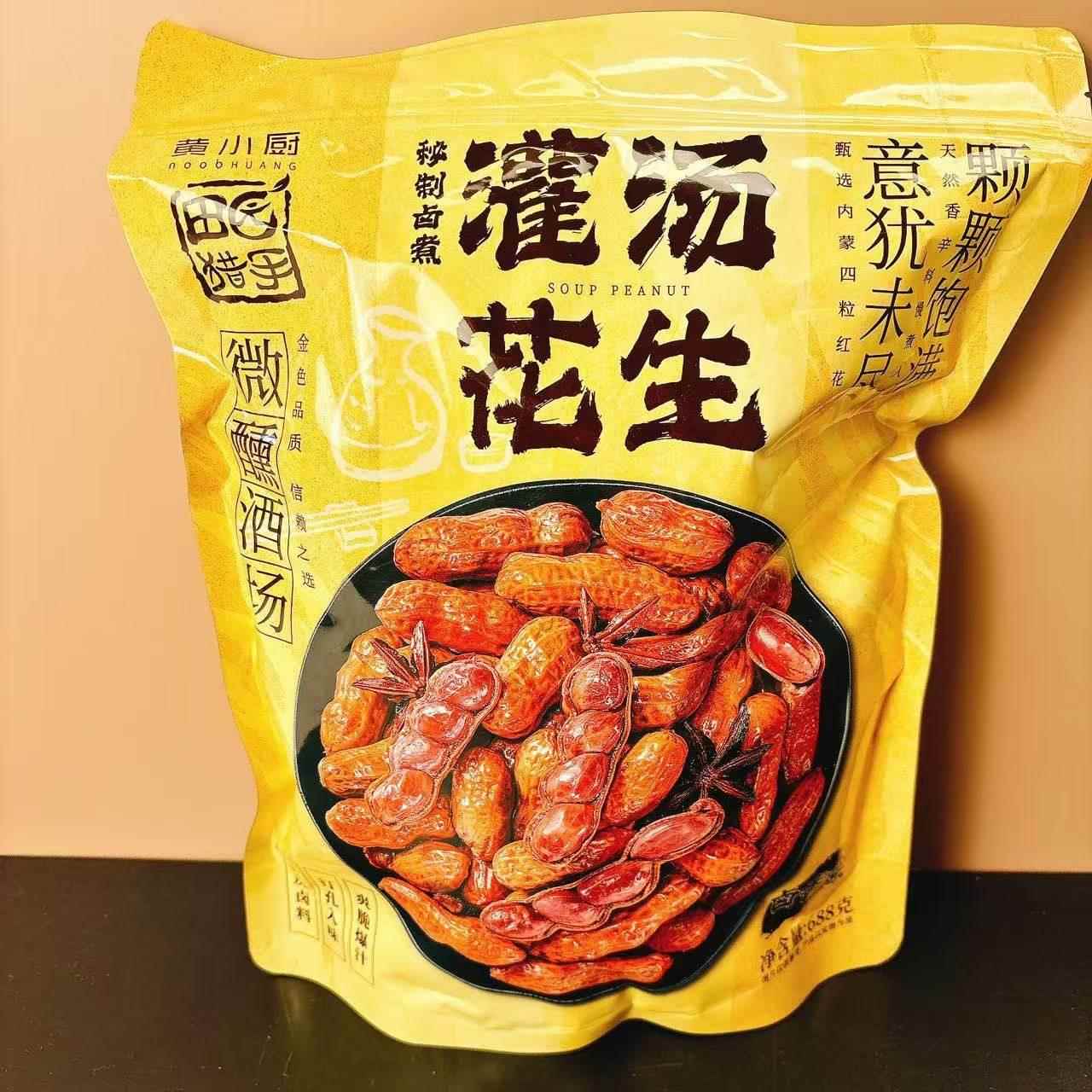 田园猎手灌汤花生黄小厨下酒菜带壳卤味坚果688g/袋真空包装包邮
