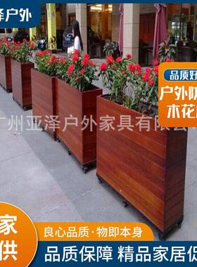 厂家直供防潮绿化工程木花箱落地式碳化木种植花架户外装饰花盆