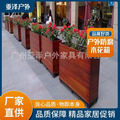 厂家直供防潮绿化工程木花箱落地式碳化木种植花架户外装饰花盆