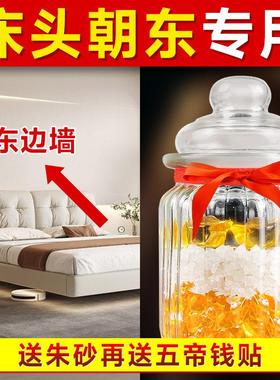 床头朝东专用2026年安忍水玻璃瓶子六帝安仁水铜钱水晶球床头摆件