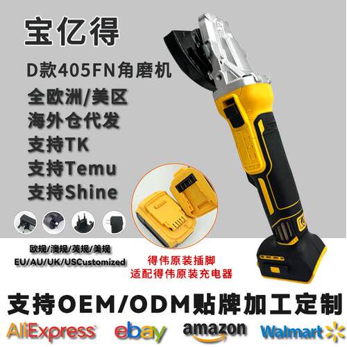锂电角磨机充电式无刷大功率抛光打磨机D款405FN家用工程装修