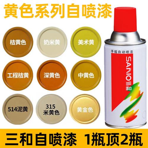 速发整箱手摇喷漆罐汽车金属防锈家用家俱木器漆墙面黑色大红色白