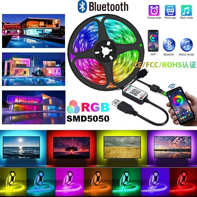跨境现货led灯带5050rgb低压usb24键蓝牙遥控5v防水电池盒氛围灯