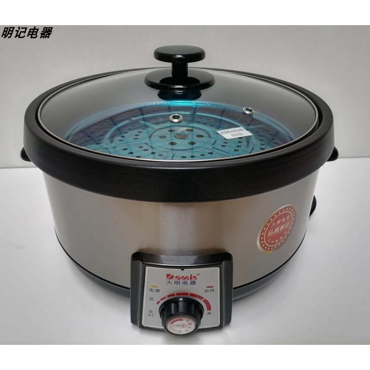 大明电火锅8升拿家CDK-200A两件式圆型高盖用子蒸片10L多功能煎带