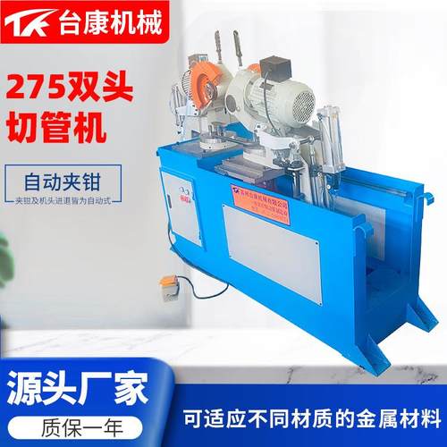 275双头气动角度切管机圆盘锯切割机全自动切管机器