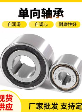厂家现货CKA型单向楔块逆止轴承CKA40110-56单向离合器轴承
